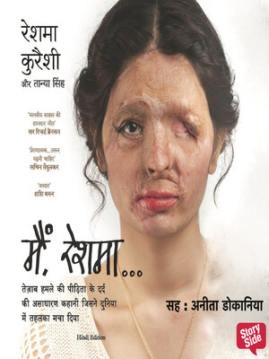 cover image of Main Reshma